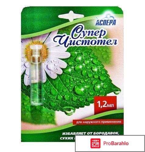 Панавир гель от папиллом отзывы отрицательные отзывы