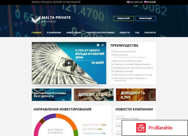 Malta Private (Maltaprivatin.com) – пирамида ли? обман