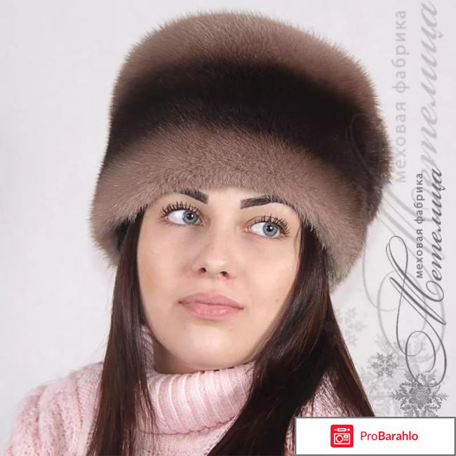 Шапка «Ирина» отрицательные отзывы