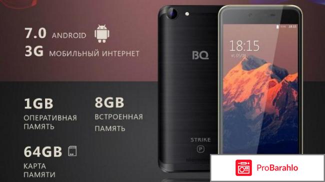 Отзывы bq strike power отзывы владельцев