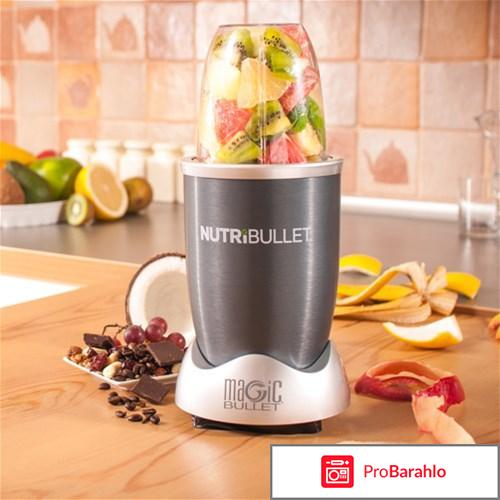 Экстрактор питательных веществ Nutribullet Basic обман