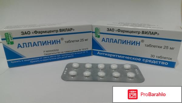 Аллапинин инструкция по применению цена отзывы обман
