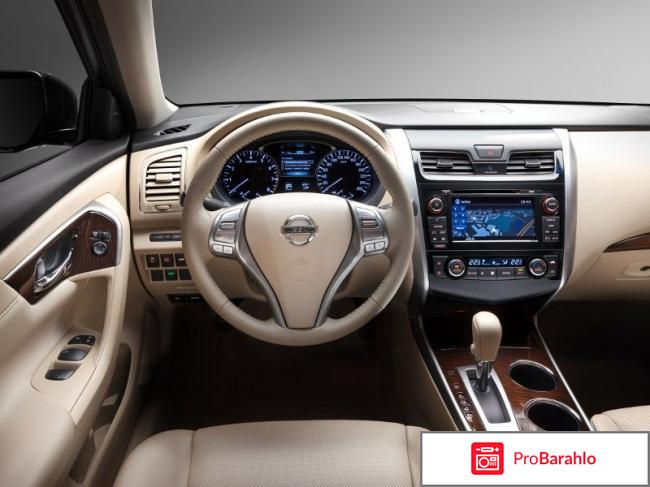 Отзывы nissan teana отрицательные отзывы