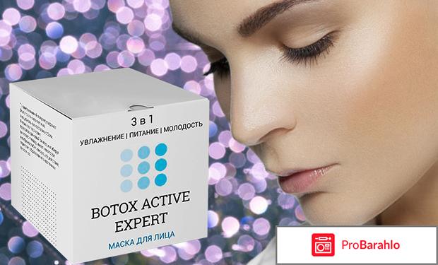 Botox active expert отзывы отрицательные отзывы