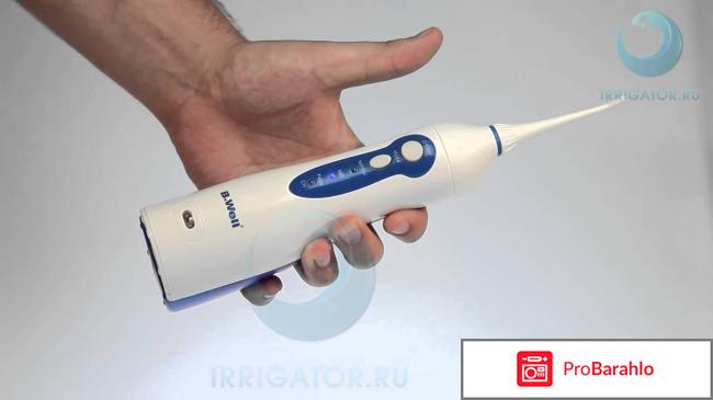 Ирригатор b well wi 911 отзывы 