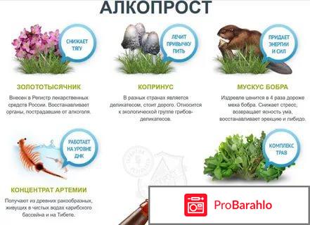 Алкопрост отзывы о препарате цена отрицательные отзывы