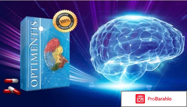 Усилитель мозговой активности 