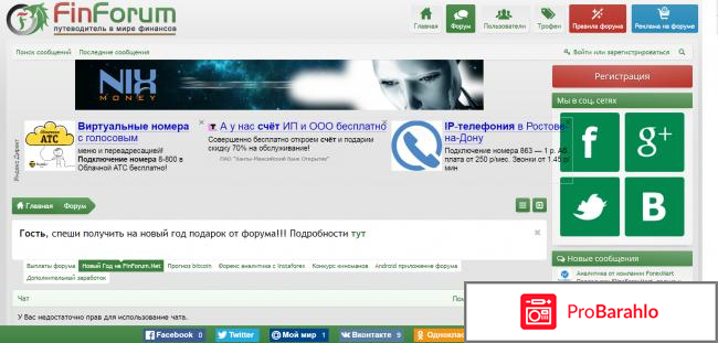 Finforum.net - хотите заработать? 
