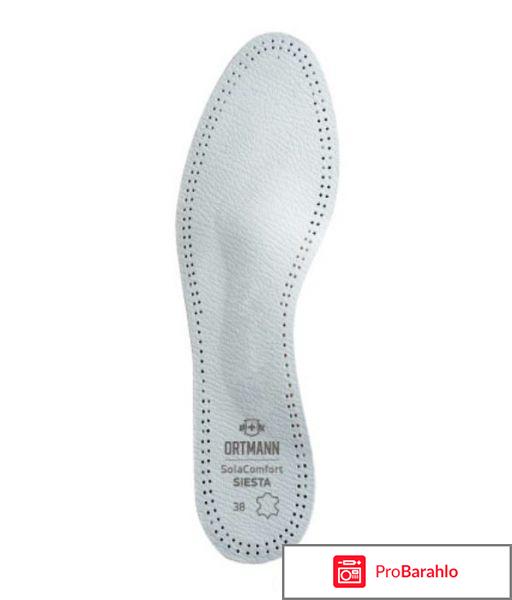 Солакомфорт сиеста стельки арт.az0112 р.43 песочный 