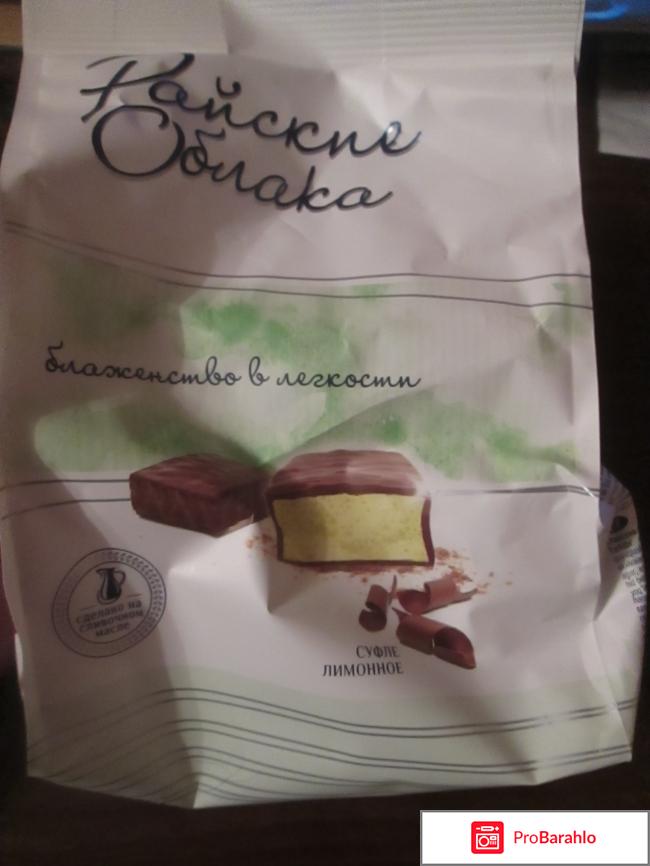 Конфеты суфле лимонное 