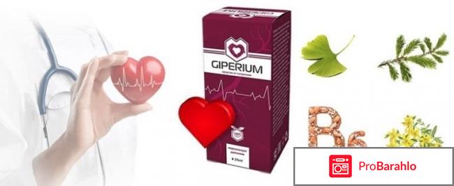 Giperium развод или правда 