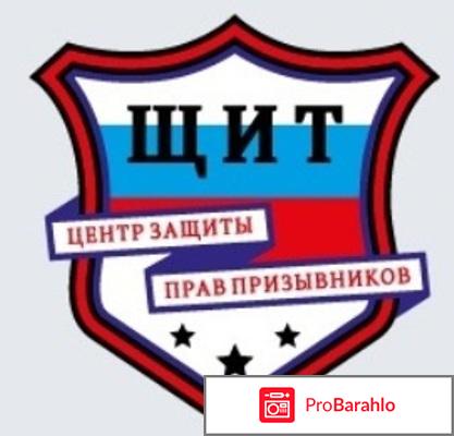 Правозащитная организация 