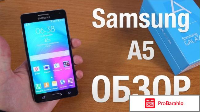 Samsung galaxy a5 отзывы и недостатки 