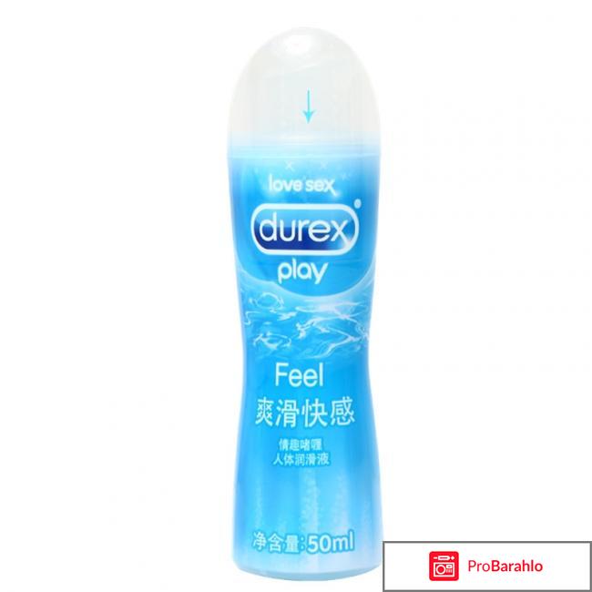 Дюрекс смазка на водной основе отзывы 