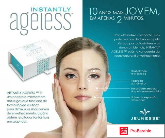 Instantly ageless купить в Москве 