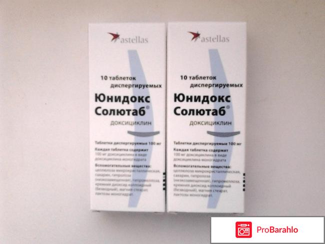 Отзывы юнидокс солютаб 