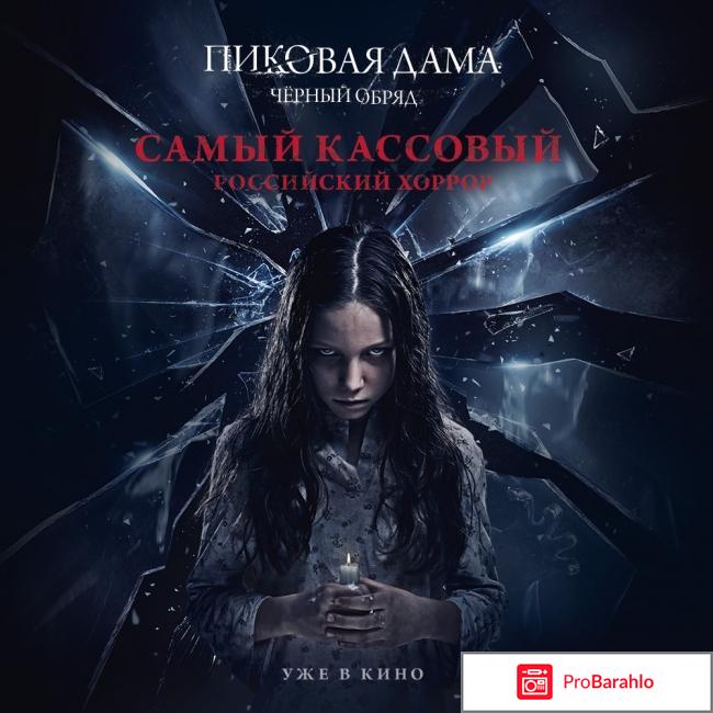Русские новые ужастики отрицательные отзывы