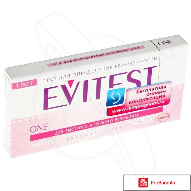 Когда делать тест на беременность 