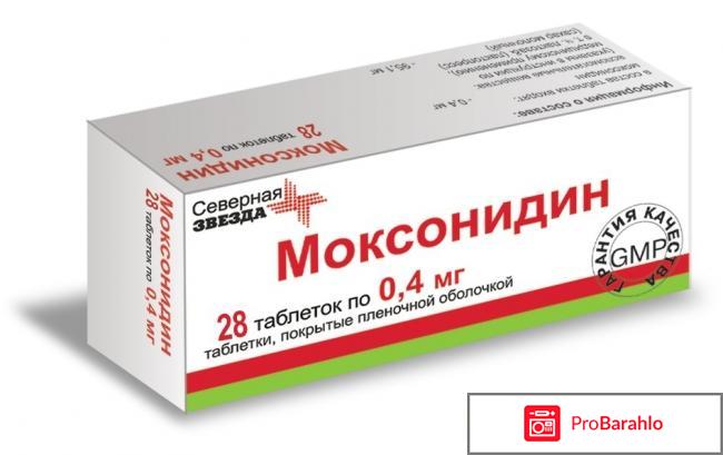 Моксонидин отзывы врачей отрицательные отзывы