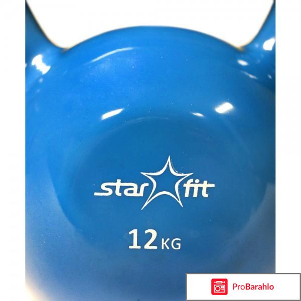 Гиря виниловая Star Fit 