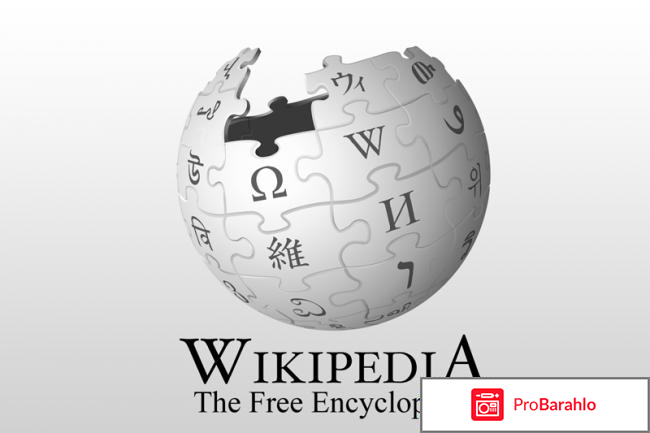 Свободная энциклопедия Ru wikipedia org 