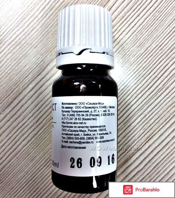 Алкопрост форум отзывы реальных людей vk отрицательные отзывы