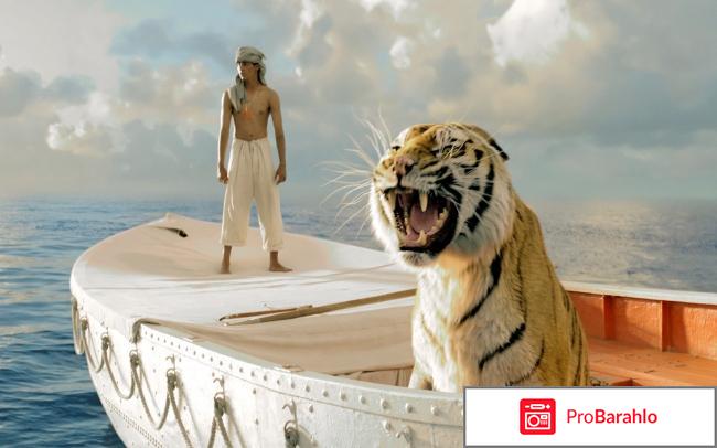 Жизнь Пи (Blu-ray) обман