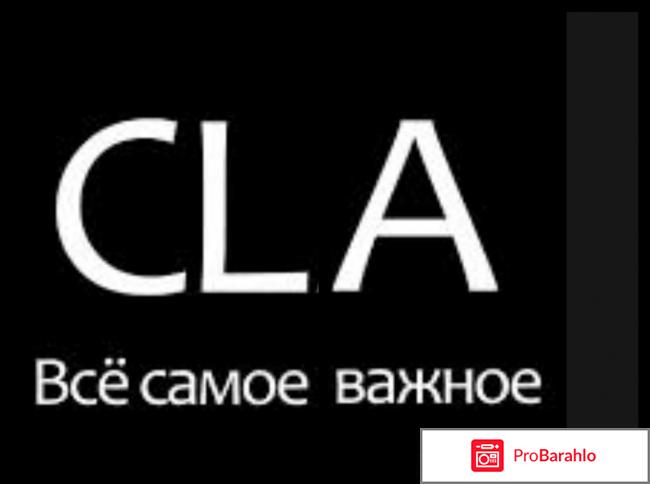 Cla для похудения отзывы обман