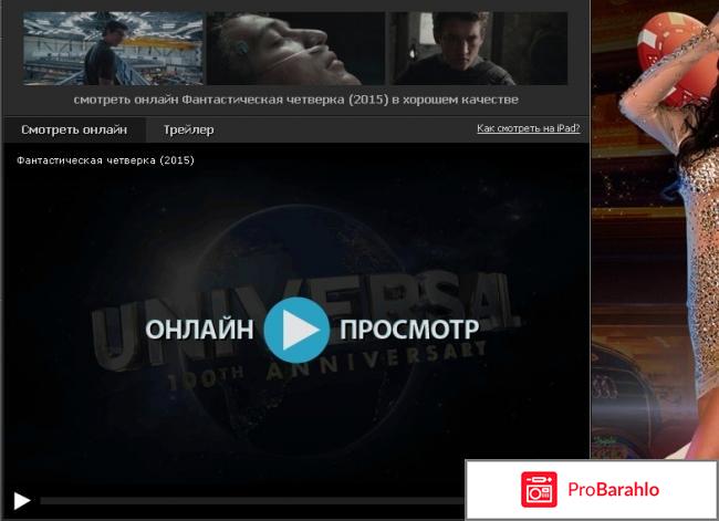 Kinogo сайт для просмотра видео онлайн отрицательные отзывы