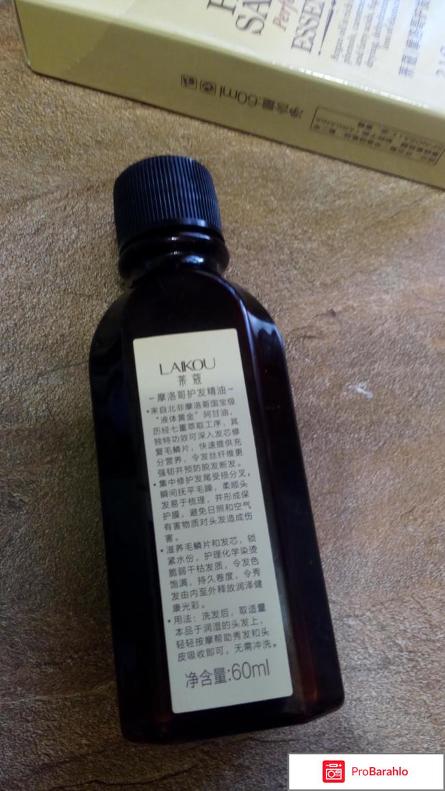 Масло для волос Laikou 