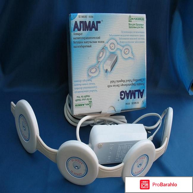 Отзывы алмаг реальные отзывы