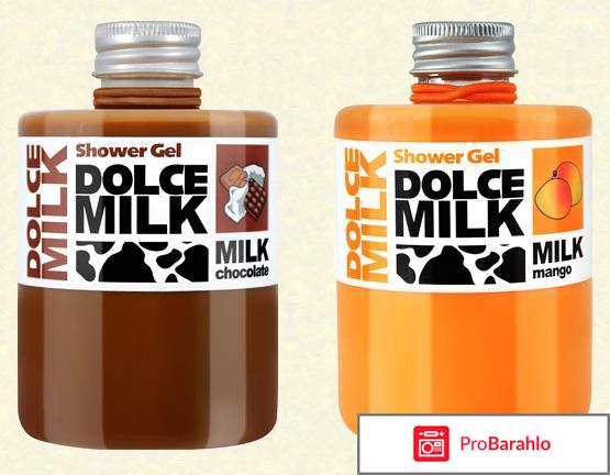 DOLCE MILK Гель для душа Молоко и Шоколад отрицательные отзывы