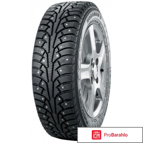 Зимняя шина Nokian Nordman 5 205/65 R15 99T XL 