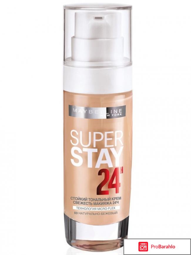 Отзывы тональный крем 