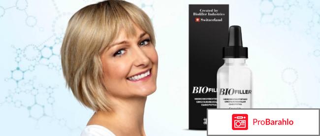 BIOFILLER низкомолекулярная сыворотка 