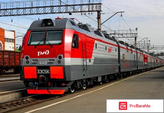 Официальный сайт ржд 