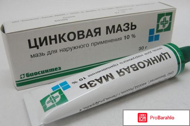 Паста цинковая 