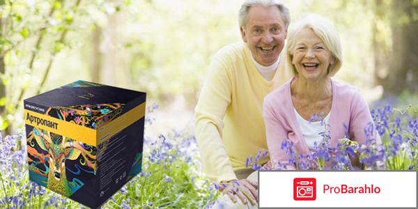 Артропант крем для суставов отзывы для 