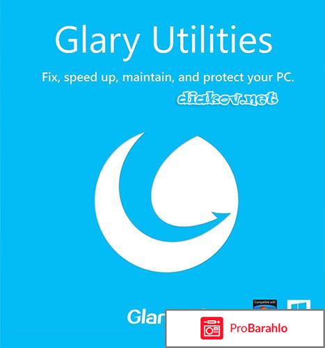 Glary utilities pro отзывы отрицательные отзывы