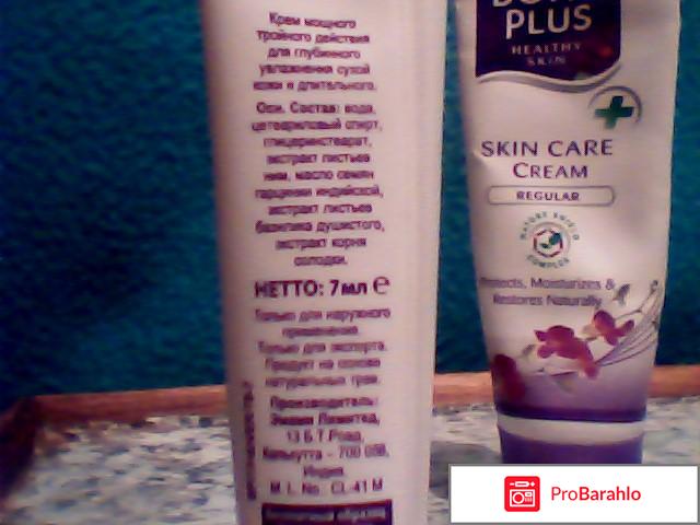 Бороплюс обман