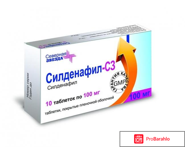 Силденафил с3 северная звезда цена 