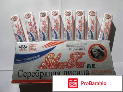 Купить возбудитель реальные отзывы