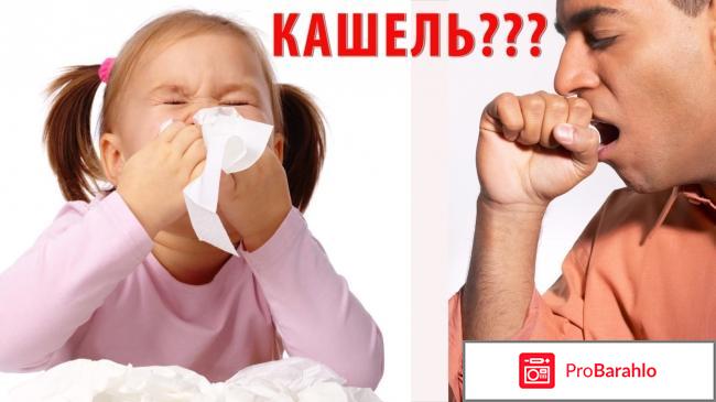 Ренгалин отзывы отрицательные отзывы