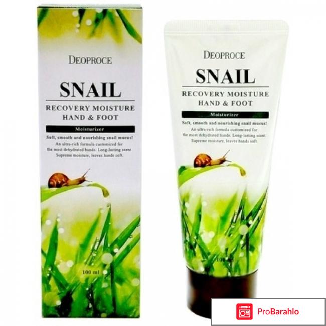 Крем для рук с улиткой обман