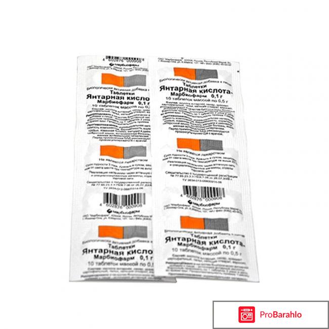 Янтарная кислота показания к применению обман