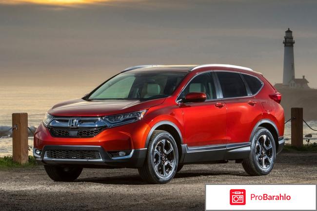 Хонда срв 2017 отзывы владельцев 