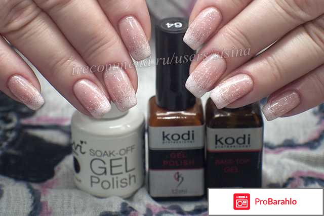 Гель-лак для ногтей Kodi отрицательные отзывы