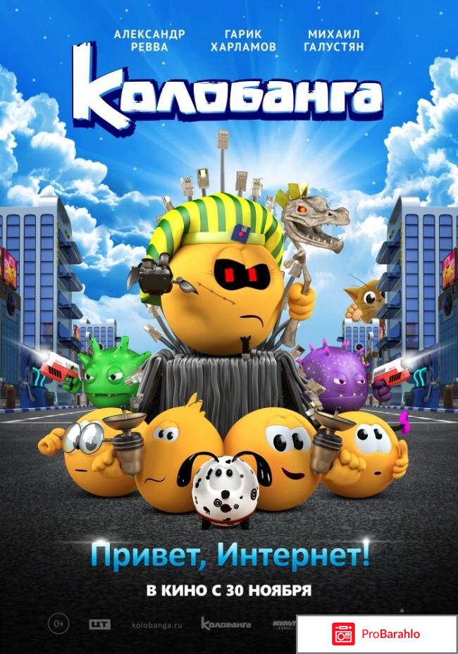 Колобанга. Привет, Интернет! 