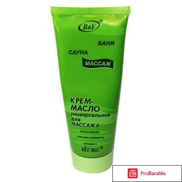 Крем для массажа отрицательные отзывы