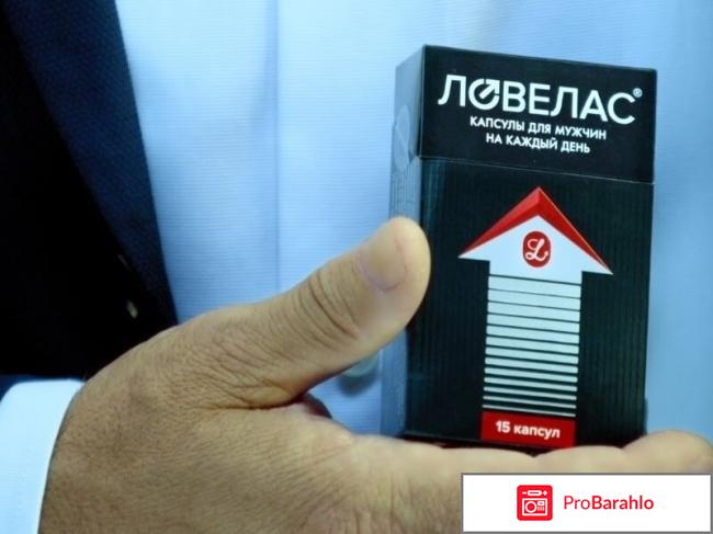 Препарат ловелас для мужчин отзывы цена 